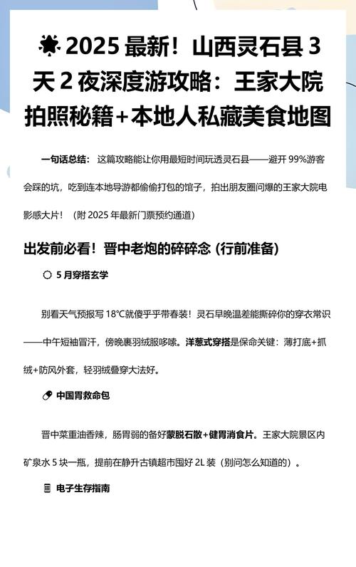 山西经验搜索优化秘籍有哪些具体操作步骤？
