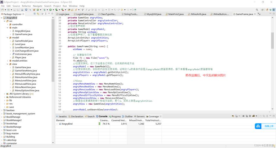 如何解决eclipse导入项目后出现的中文乱码问题？