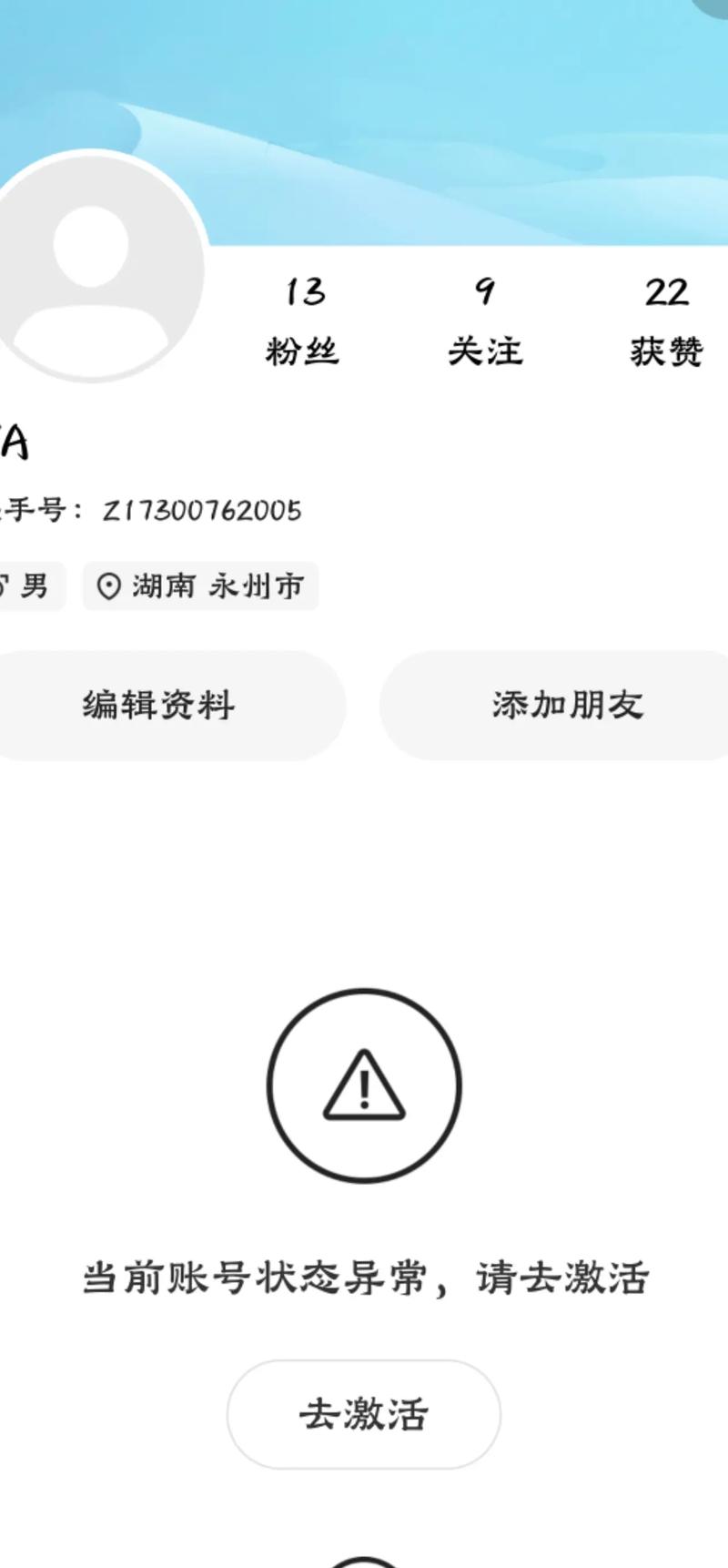 快手账号异常原因有哪些？能否详细列举一下？