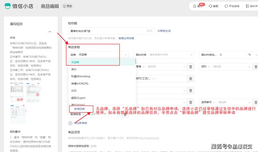 微信商城中，如何设置商品策略使其在众多商品中脱颖而出？