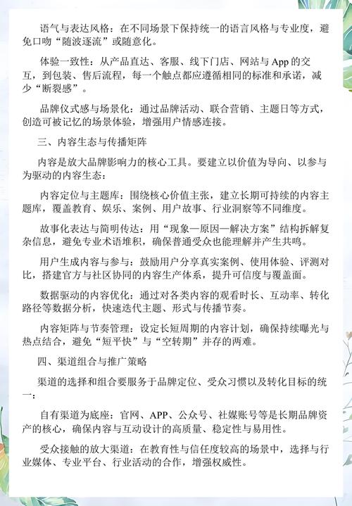 企业如何将网站推广作为提升品牌影响力的核心策略？
