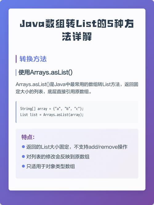 如何从Java List中提取特定元素？