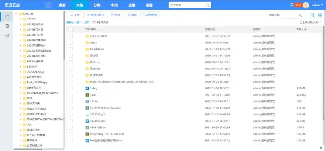 如何通过Debian文件系统系统性能的全面提升？