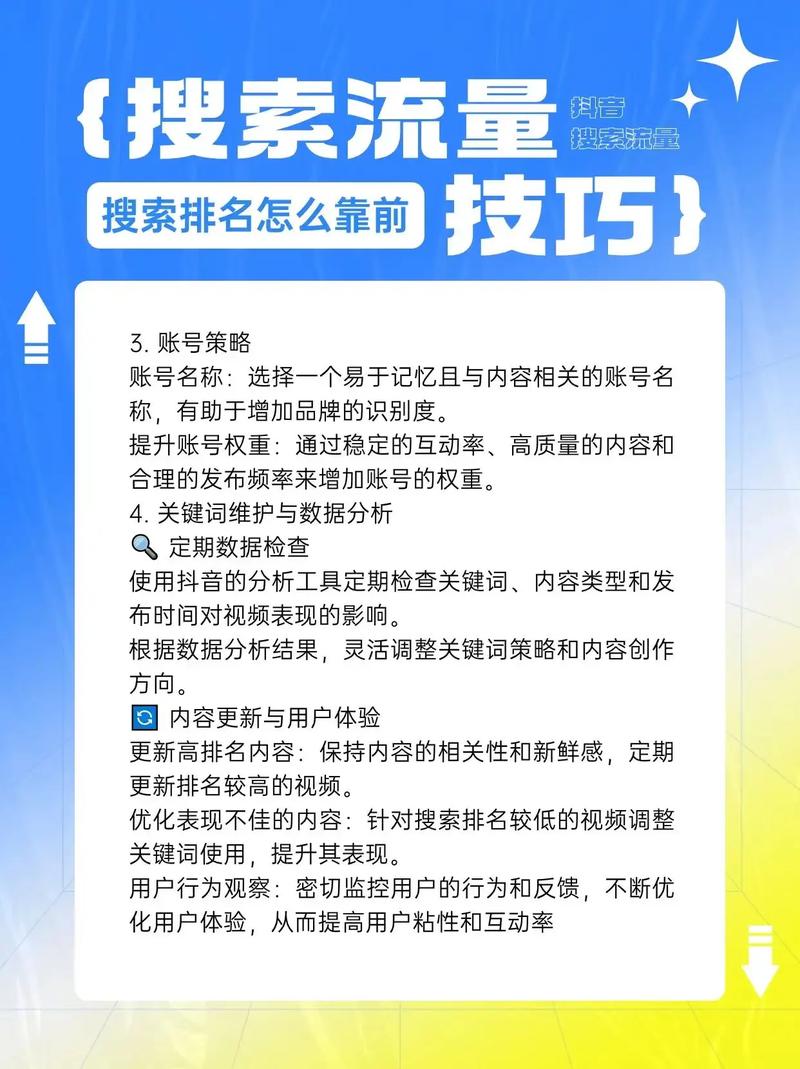 如何通过韶关SEO优化策略，有效提升搜索引擎排名？