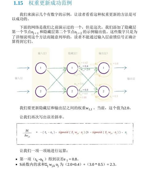 Python如何构建神经网络基础知识？