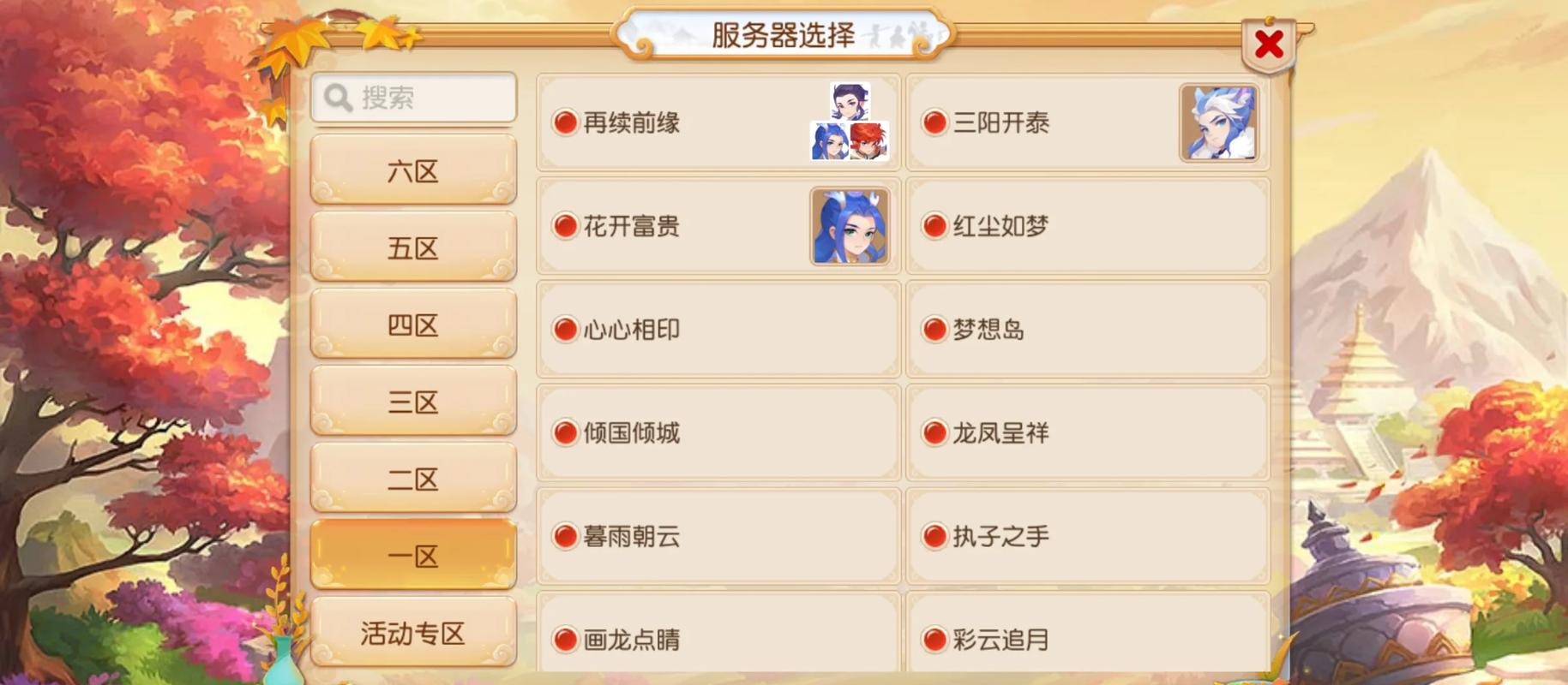 如何选择最佳游戏服务器租用服务，确保游戏数据安全无忧？