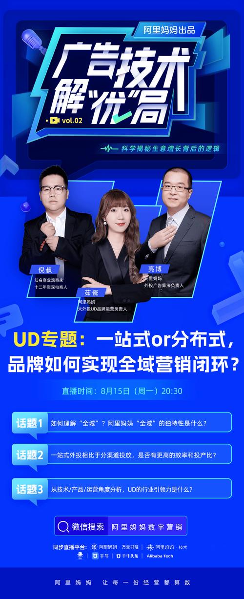 阿里妈妈昨日诞生，难道不是网络广告界的新势力吗？