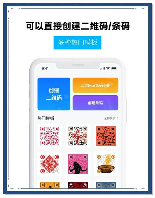 如何制作适合SEO优化的一物二维码？