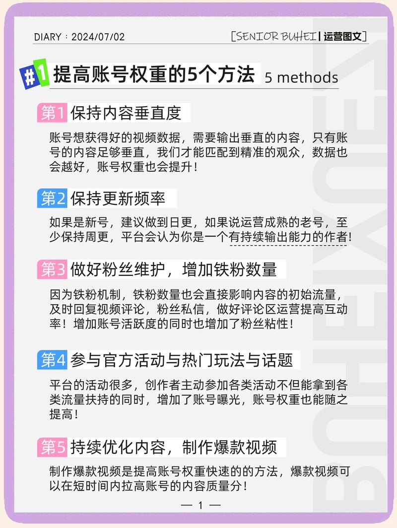 如何通过精准设置快速提升淘宝爆款单品权重？