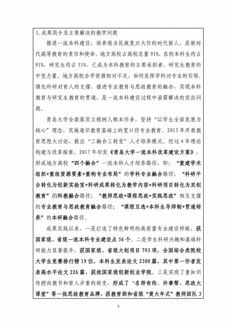 嘉禾县网站建设如何吸引专业人才并有效实施实践改革？