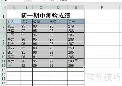如何用jQuery判断表格中的行是否被选中？