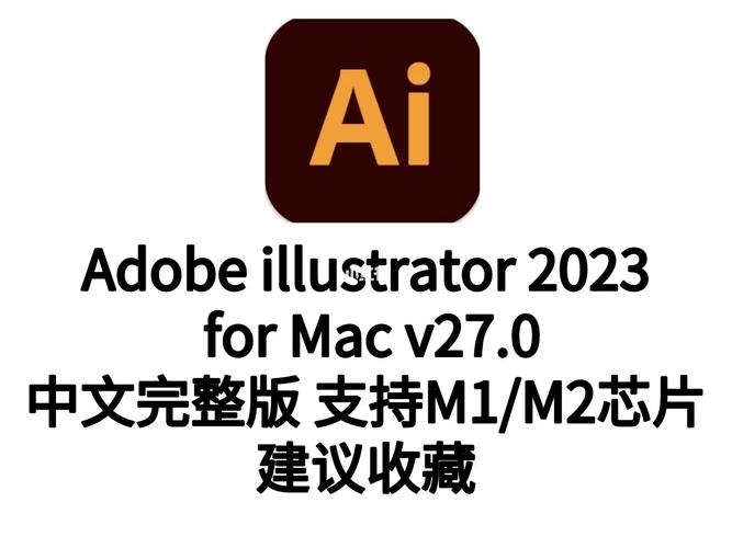 Adobe Illustrator 2023 中文版 v27.0 最新版直装版下载地址在哪里？