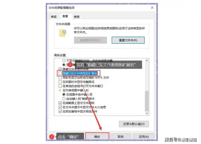 win7系统电脑如何设置才能默认显示所有文件的后缀名？