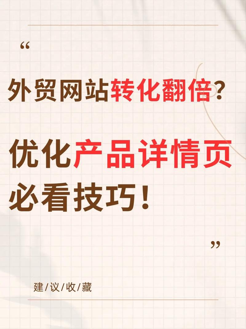 如何打造外贸网站，运用哪些秘诀实现高转化率？
