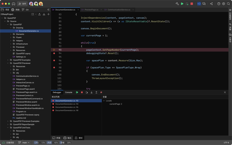 Lightly 如何设置 Debug 断点进行高效调试？