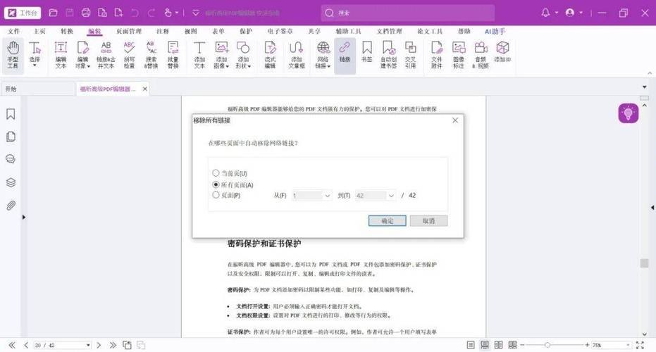如何修改discuz源码去掉版权声明？