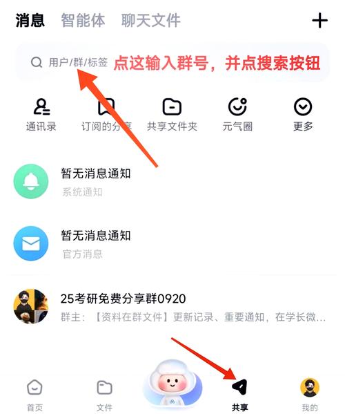 如何获取百度盘分享群实时全攻略与最新资源更新信息？