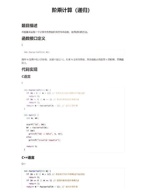 如何用C语言编写一个实现长尾词阶乘计算的示例程序？