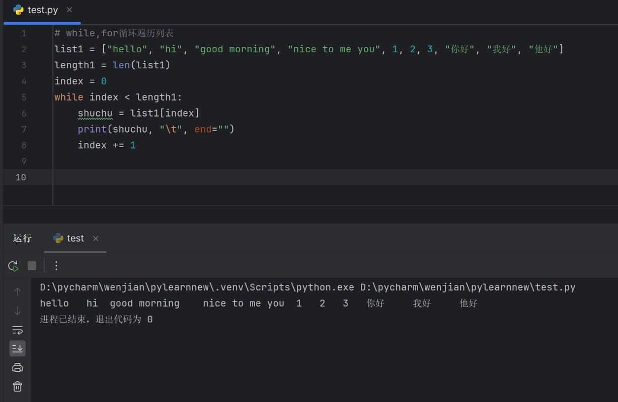 Python中如何使用while循环遍历列表元素？