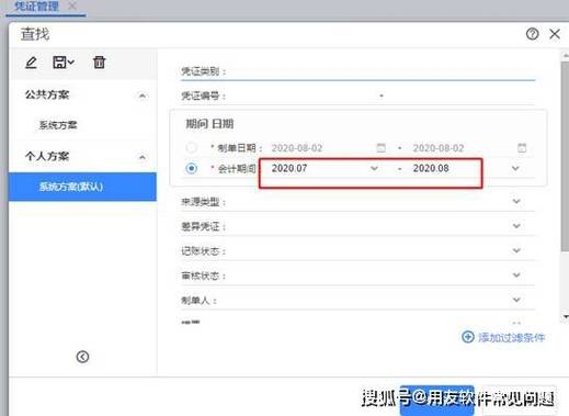 用友T凭证查询为何没体现数据库更新，具体是哪个环节出了问题？