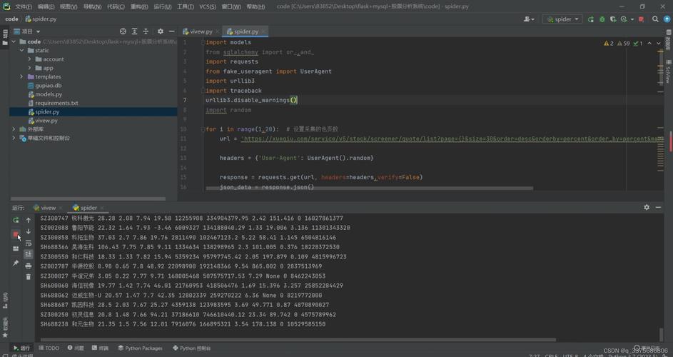 如何使用Python Flask框架的ORM模块进行数据的增删改查操作？