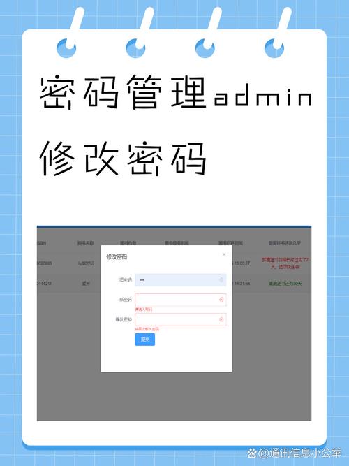 如何更改asp.net会员中心密码？