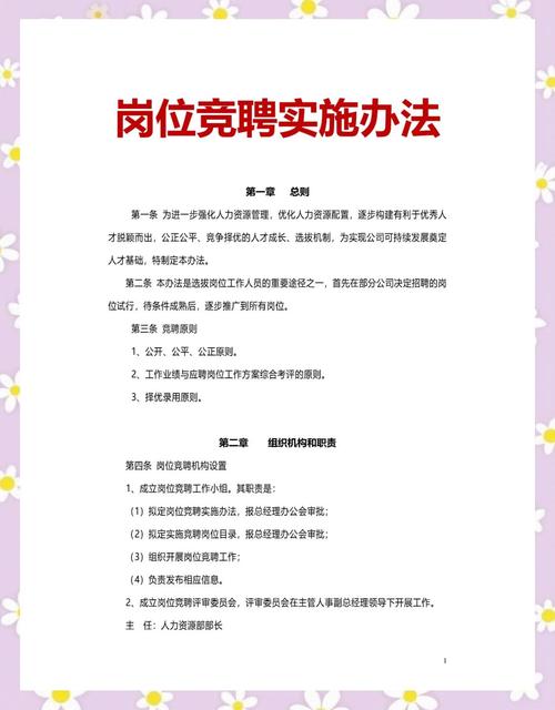 百度竞价推广运营专员招聘信息揭秘，如何解析精英人才需求，抓住高薪职位无限机会？