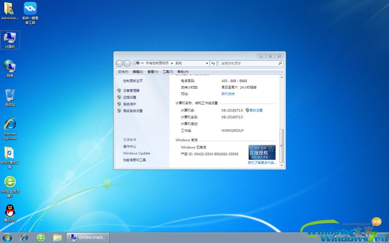 win7旗舰版官网下载地址是什么？