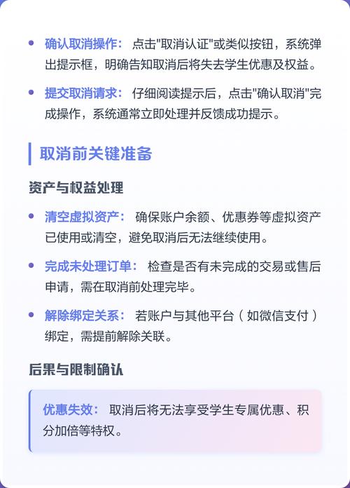 如何快速解除京东学生认证绑定，实现一键解绑操作？