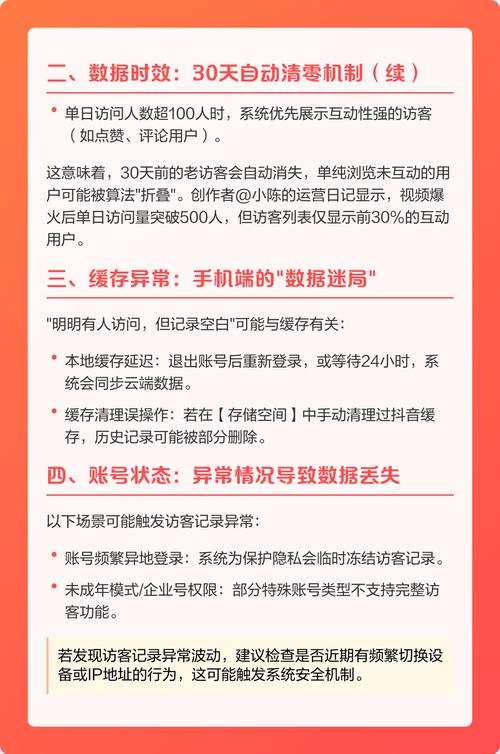 抖音视频为何总是不显示？个人与平台因素深度解析！