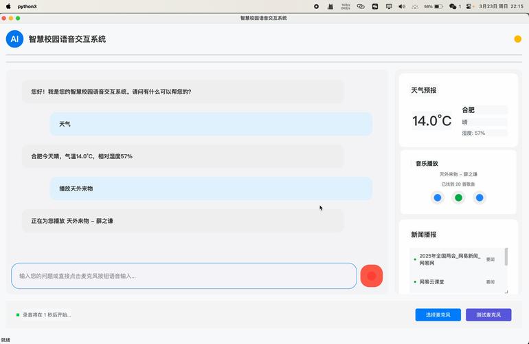 如何开发一个基于Java的聊天机器人，能准确识别用户意图并智能推荐？