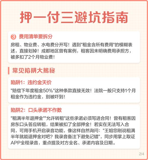 京东垫付追回本金真相是什么？有哪些攻略可以避免损失？