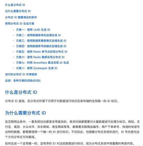 PHP如何实现Snowflake算法生成分布式唯一ID？