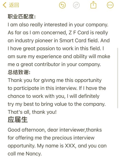 如何从零开始制作外贸运营英语自我介绍，打造专业名片？