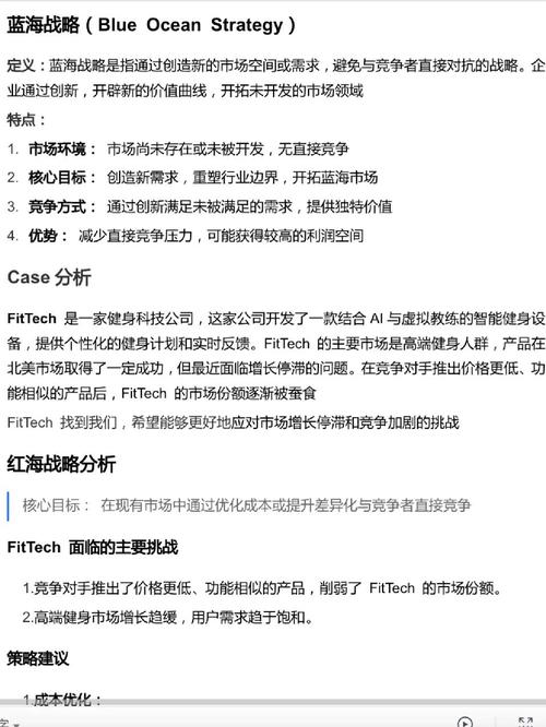 如何避开红海竞争，打造蓝海项目独立站，实现从零到一的突破？