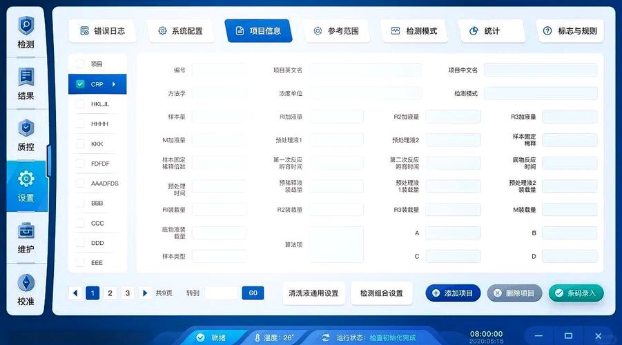 如何让上位机操作更有趣味？