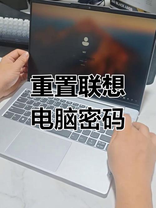 联想笔记本win7旗舰版忘记开机密码，有没有什么方法可以重置？