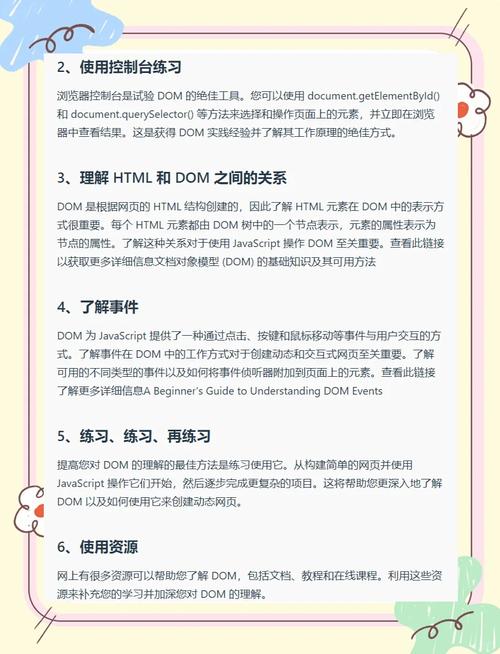 JavaScript中DOM方法有哪些改写为长尾是:如何改写JavaScript中的DOM方法?