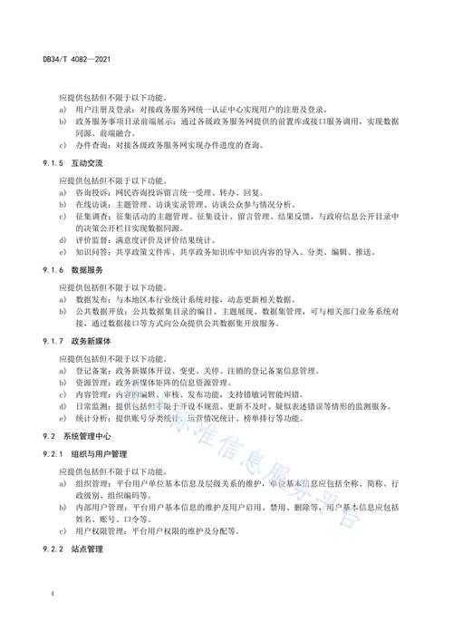 网站建设需要遵守哪些具体规范？