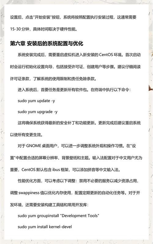 如何轻松实现CentOS网络配置的全面优化技巧？