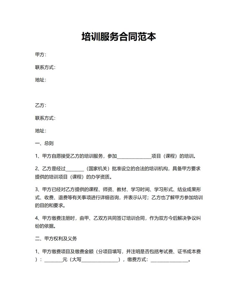 如何通过谈判谈出优质的SEO培训服务合同？