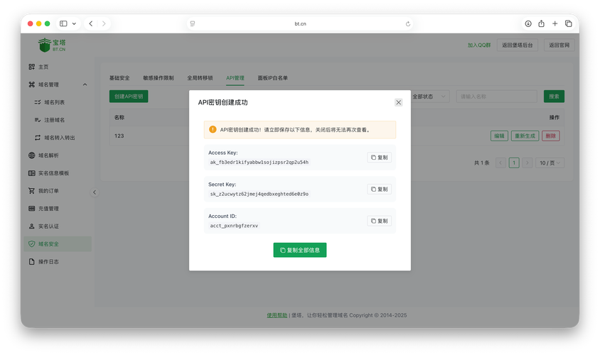 微信支付APIv3 Java调用中如何处理非法密钥长度错误？