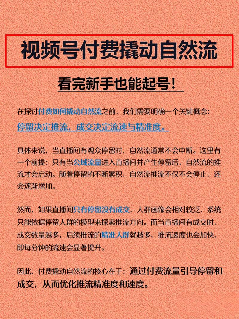 视商联盟启视频号新营销浪潮，如何引领下一个商业风口？