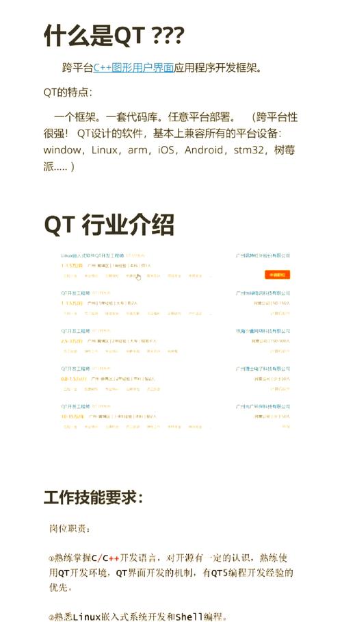 如何深入理解并掌握QT基础教程之八中Qt消息机制和事件的应用？