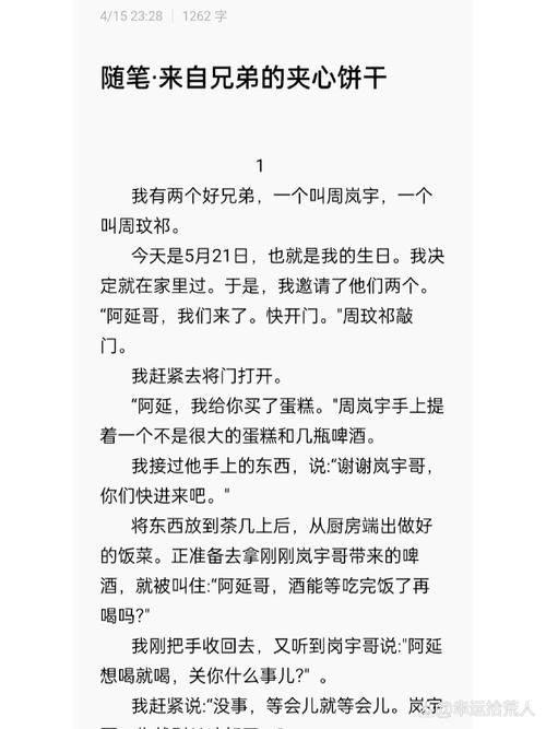 baka随笔-(一)中的内容有哪些特点？