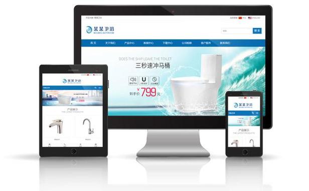 如何挑选并优化适用于智能卫浴的响应式网站模板？