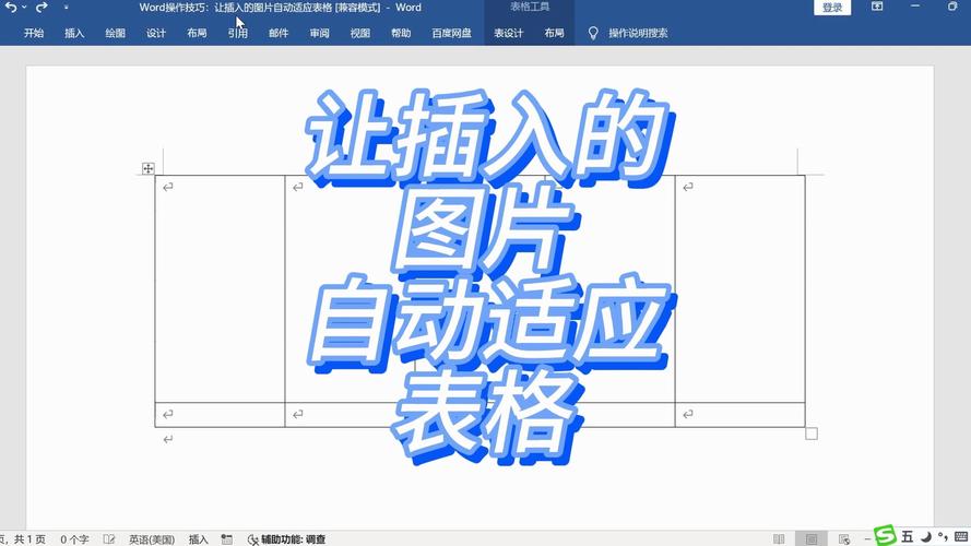 如何用Python实例展示在Word文档中插入图片与表格的方法？