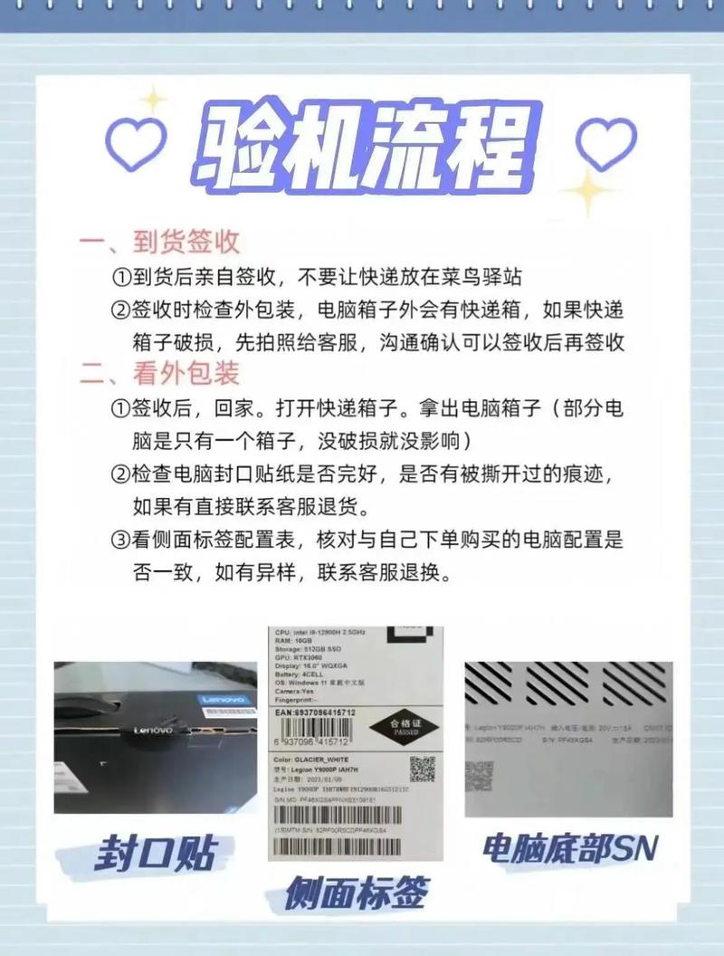 新笔记本验机后如何正确激活？需要检查哪些关键步骤？