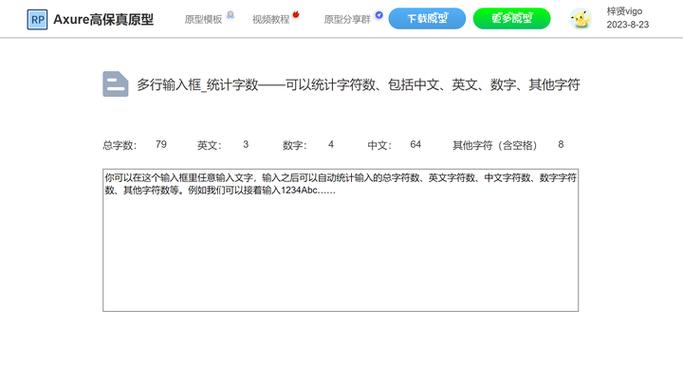 如何用Qt创建带字数限制的文字输入框？