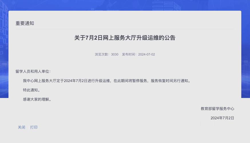 网站维护如何确保更新流畅进行？